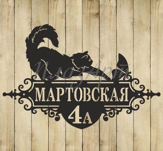 адресная табличка с кошкой