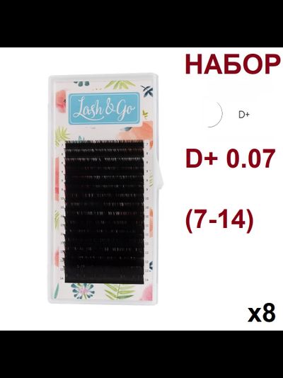 КОМПЛЕКТ №1 Ресниц чёрных Lash&amp;Go «BLACK» - D+ 0.07 (7-14)