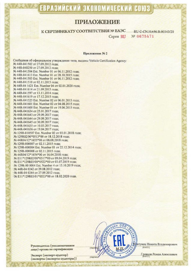 Мы гарантируем нашим клиентам высокое качество продукции Joie