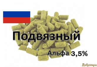 Хмель Подвязный, альфа 3,5%, 50 г