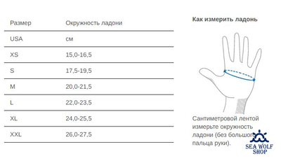 Рукавицы неопреновые 9мм AquaDiscovery 3х-палые "GECKO" силикон н/у р.XL