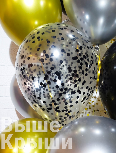 Прозрачный шар с конфетти чёрные круги