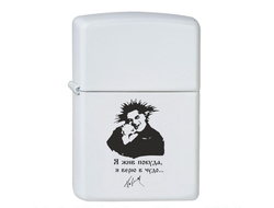 Зажигалка Король и Шут №1