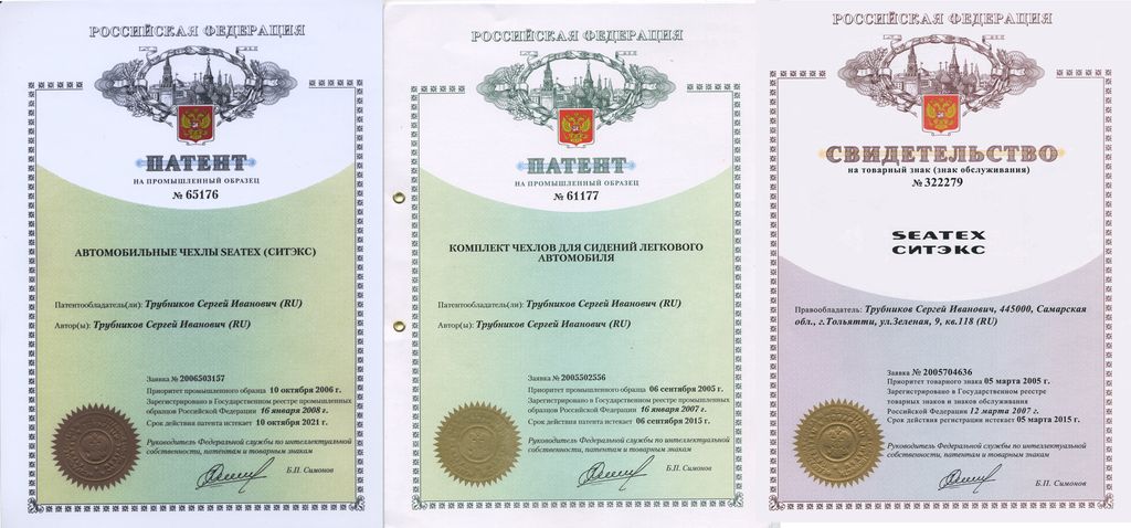 Патент На Продажу Автомобилей Для Ип