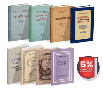 Комплект книг для самообразования