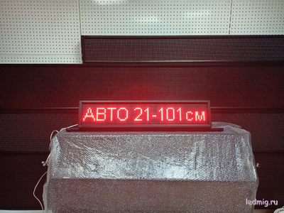 Авто табло 21*101 Red