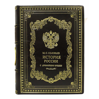 Книга Соловьева С.М. История России с древнейших времен. BG2650М