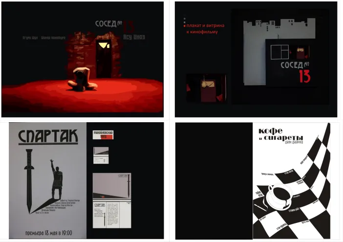 Плакаты к мероприятиям