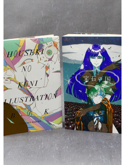 Оригинальная манга Houseki no Kuni (Страна самоцветов) - Том 7 (Land of the Lustrous - Manga Vol. 7 plus Illustration Book) + арт бук