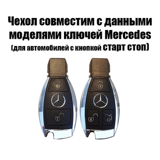 Чехол для смарт ключа mercedes рыбка (Freedom red line)