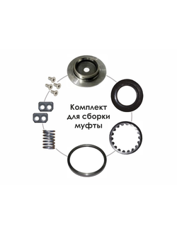 Комплект для сборки муфт (8.10.422)