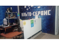 СЦ Альто Сервис | ул. Народная, д.17