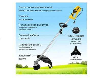 Триммер электрический Полесад ТР-1600Э