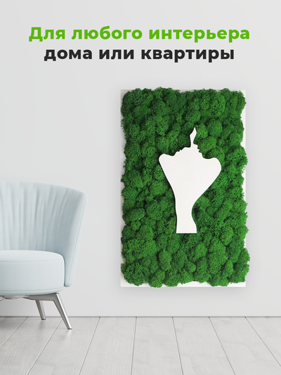 ЖИВАЯ ЭКО-КАРТИНА 1030