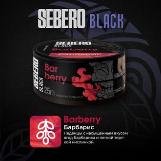 SEBERO BLACK 25 г. - BARBERRY (БАРБАРИС)