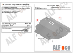 Volkswagen Jetta VI 2010-2019 V-all Защита картера и КПП (Сталь 2мм) ALF2632ST