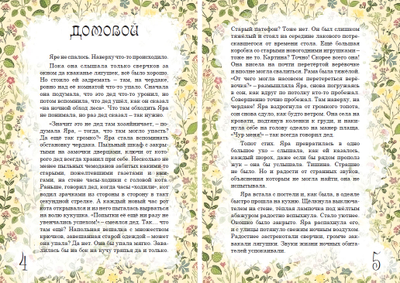 Татьяна Крылова. Ярин Лес.