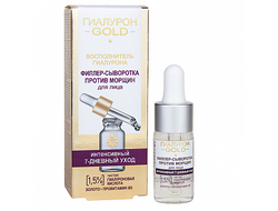 ФИЛЛЕР-СЫВОРОТКА против морщин для лица 15% чистая гиалуроновая кослота 10мл ВИТЕКС ГИАЛУРОН GOLD