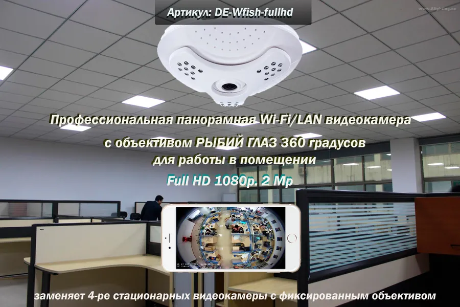 Артикул: DE-Wfish-fullhd 