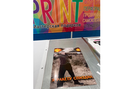 ПЕЧАТЬ ФОТОГРАФИЙ ЛЮБЫХ РАЗМЕРОВ