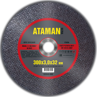 Круг отрезн. для металла ATAMAN 41 14А 300 *3,0
