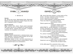 Буквица-Раскраска. Виток первый: Азбучные истины Явьего тела.