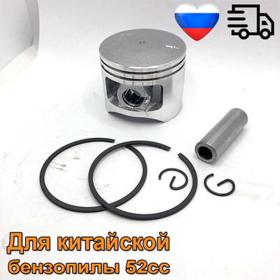 Поршень для бензопилы КИТАЙ 52 см3 в сборе
