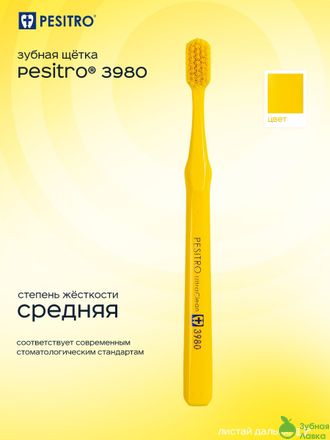 Pesitro Ultra Clean 3980 мягкая зубная щетка