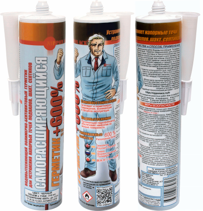 ГЕРМЕТИК "САМОРАСШИРЯЮЩИЙСЯ 600+ " Инъекционный Водовытесняющий Полимерно-Бентонитовый. Туба 310 мл