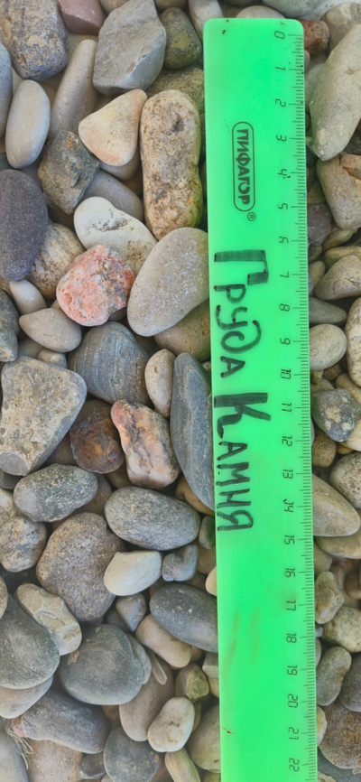 Галька Кавказская, фракция 10-20 мм