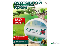 Сустамакс, крем для суставов