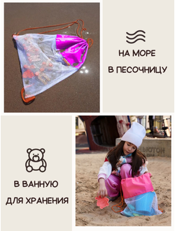 Мешок для игрушек Песочница БИГ Розовый