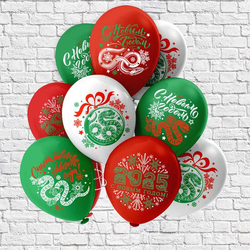 С Новым Годом! (Змея 2025)