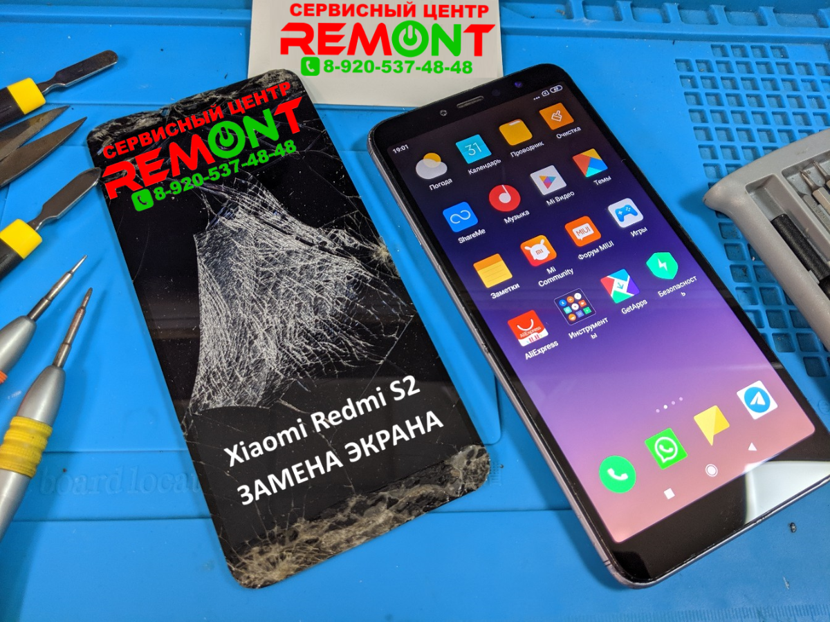 Ремонт телефона Xiaomi Redmi S2 в Липецке - замена стекла, дисплея, экрана (дисплейного модуля)