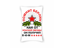 Подушка на 23 февраля №48