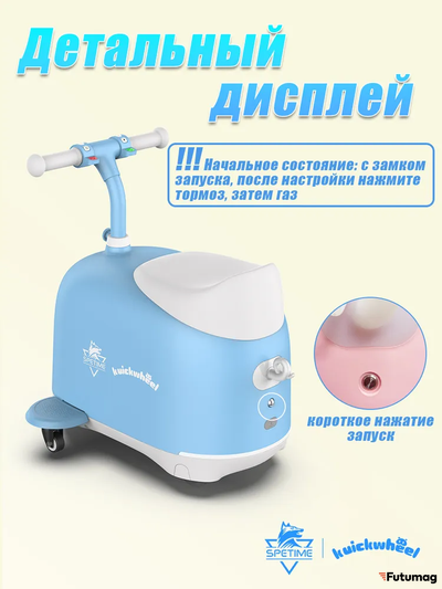 Электросамокат детский Spetime E9 Max голубой