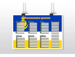 Расписание уроков Бурятия