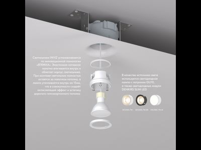 Встраиваемый точечный светильник INVIZ DK2080-WH