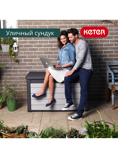 Сундук Денали 380 л