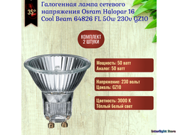 Osram Halopar 16 Cool Beam 64826 FL 50w 35° 230v GZ10