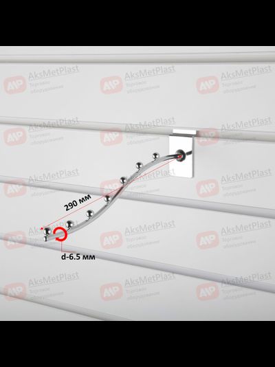 K135 Крючок для экономпанелей, наклонный, изогнутый с 7-ю шариками, d-6.5 мм, длинна 290 мм, хром
