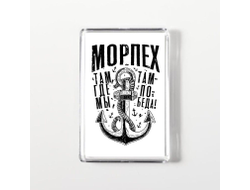 Магнит акриловый #5 ВМФ России