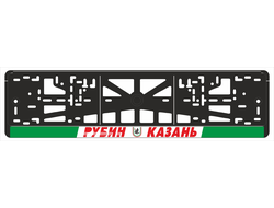 РУБИН КАЗАНЬ