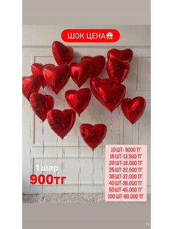 АКЦИЯ НА КРАСНЫЕ СЕРДЦА В ЧЕСТЬ 8 МАРТА