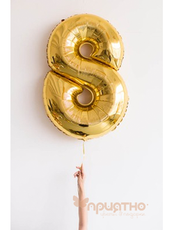 Золотая фольгированная цифра 8