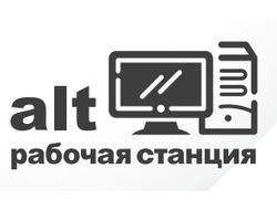 Альт Рабочая станция