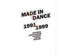 made in dance. 1991/1999 хроники электронной клубной сцены россии