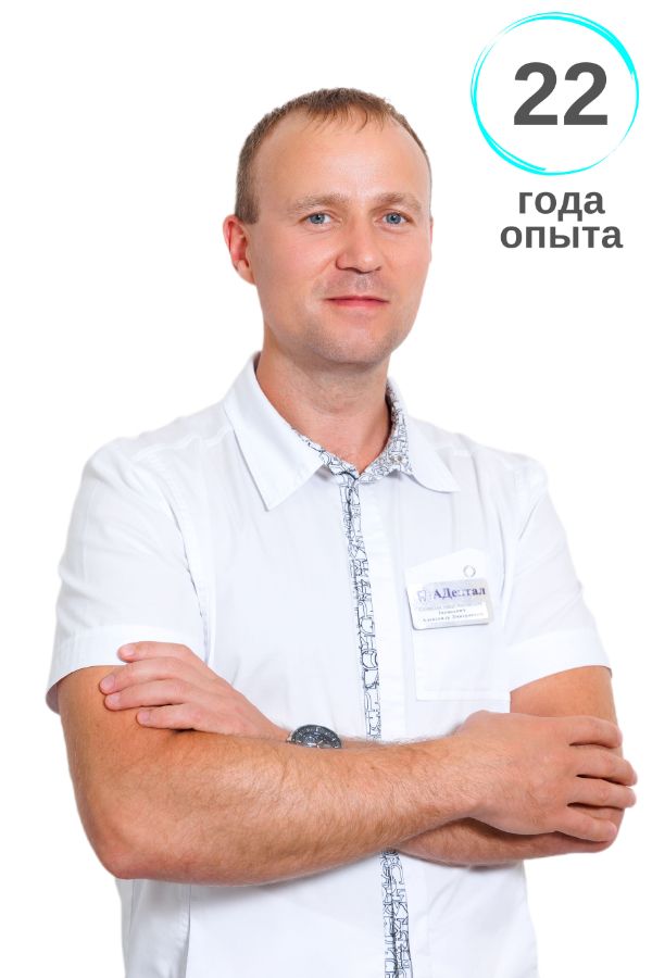 Врач стоматологии Адентал Звонкович Александр Дмитриевич
