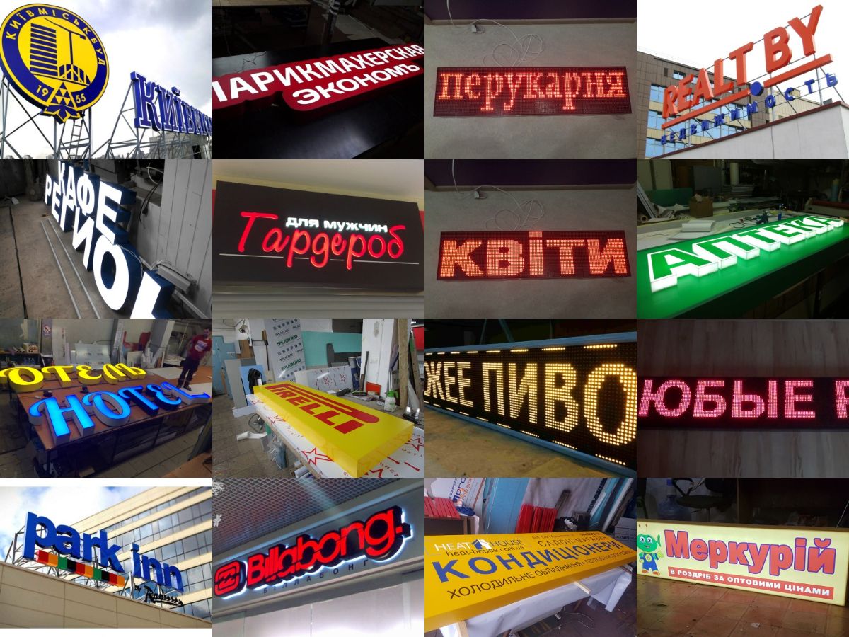 Неоновые вывески на заказ от производителя.