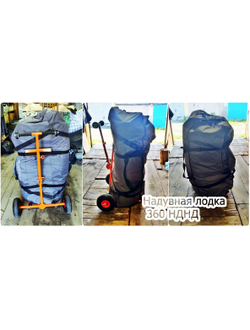 ТЕЛЕЖКА ДЛЯ ЛОДОЧНОГО МОТОРА "МИЧМАН - 2.2"